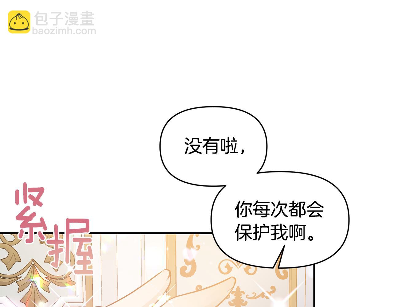 第55话 准备行动88