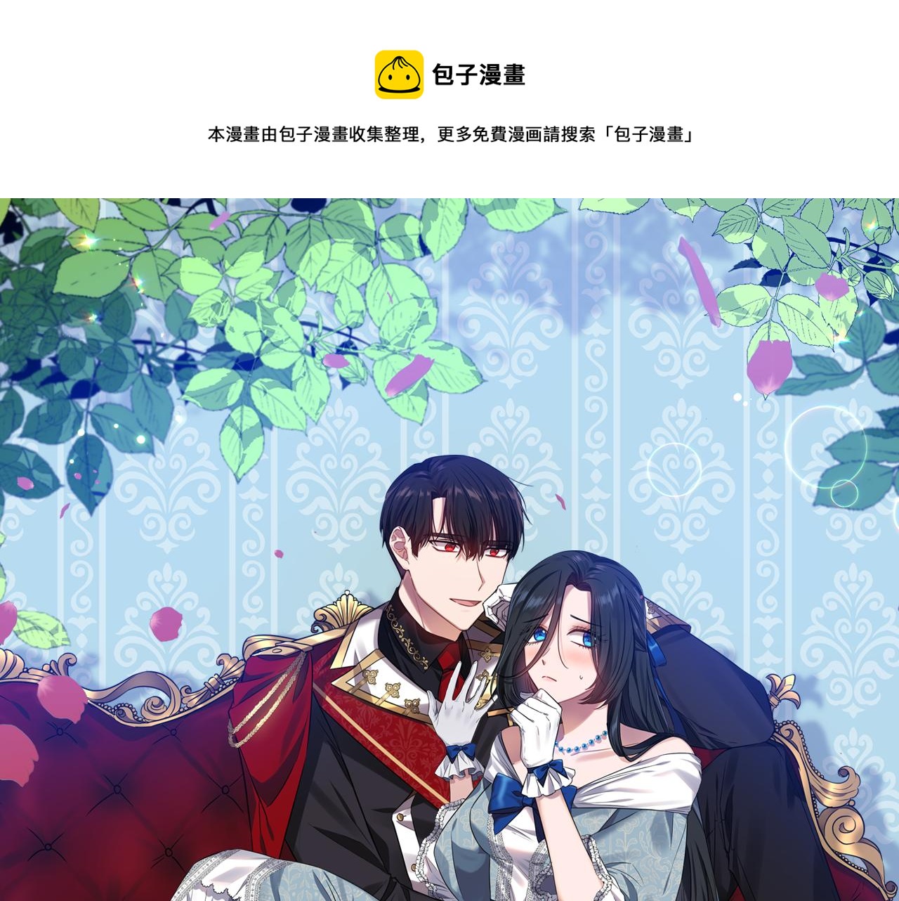 第58话 都听你的0