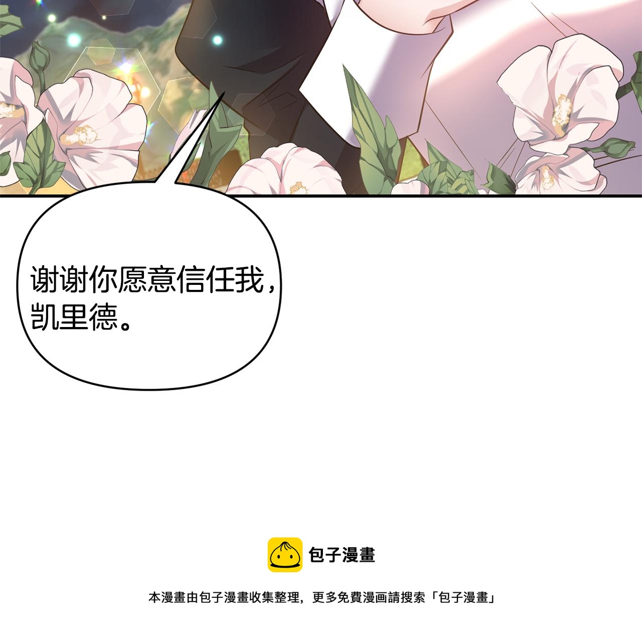 第59话 心有牵挂30