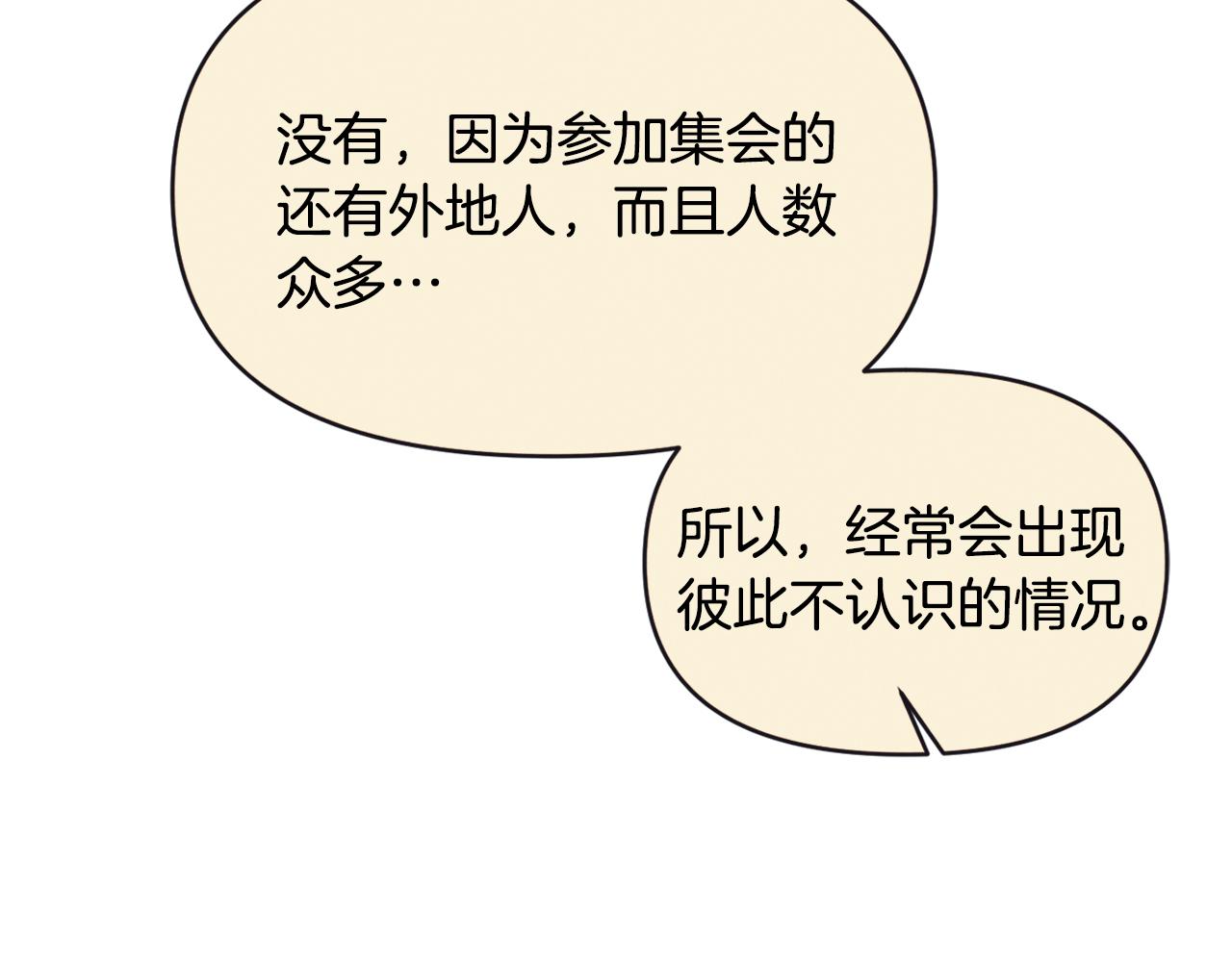第59话 心有牵挂72
