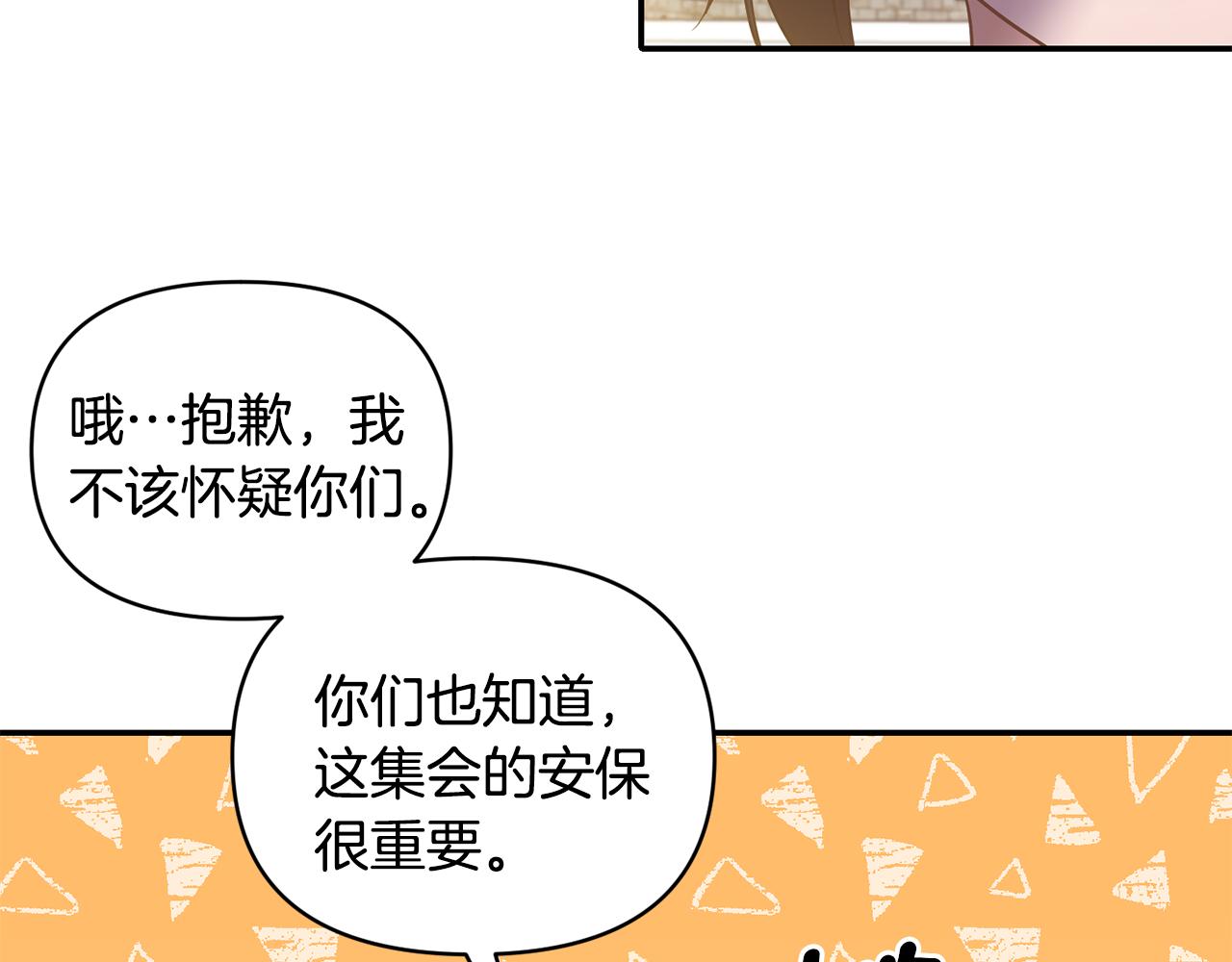 第59话 心有牵挂75