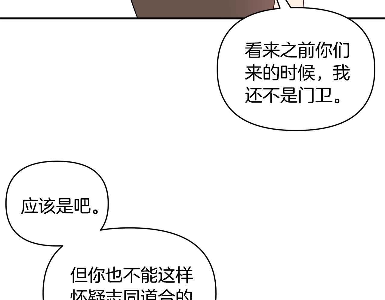 第59话 心有牵挂77