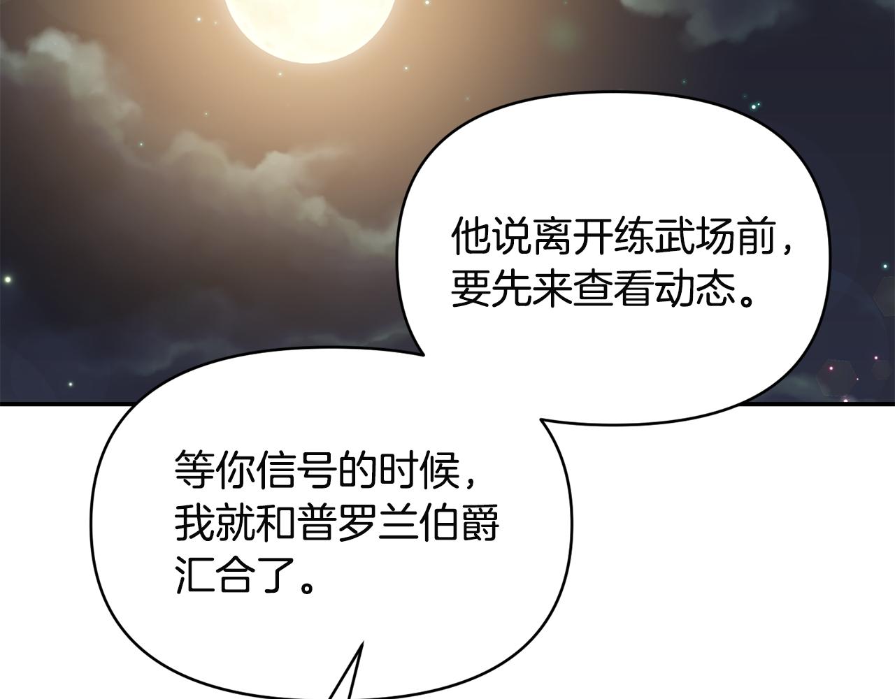 第60话 你是唯一135