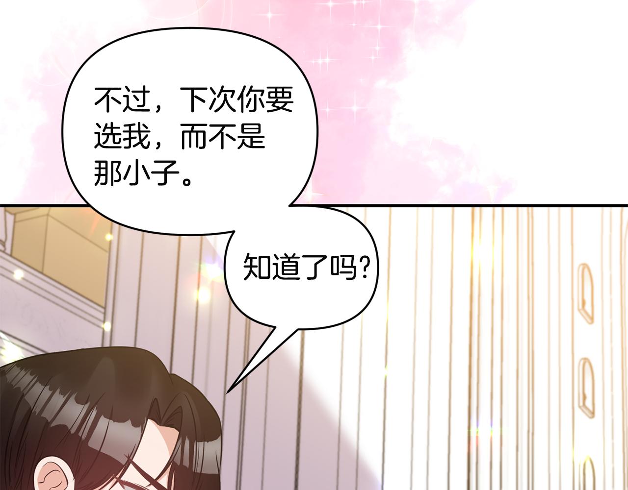 第60话 你是唯一143