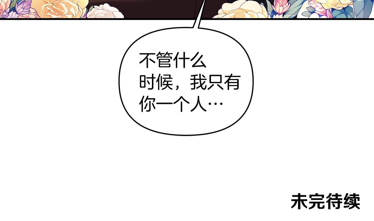 第60话 你是唯一149