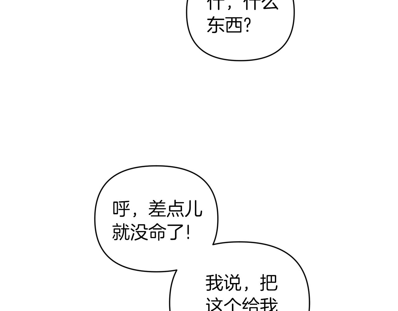 第64话 叫“家”的地方144