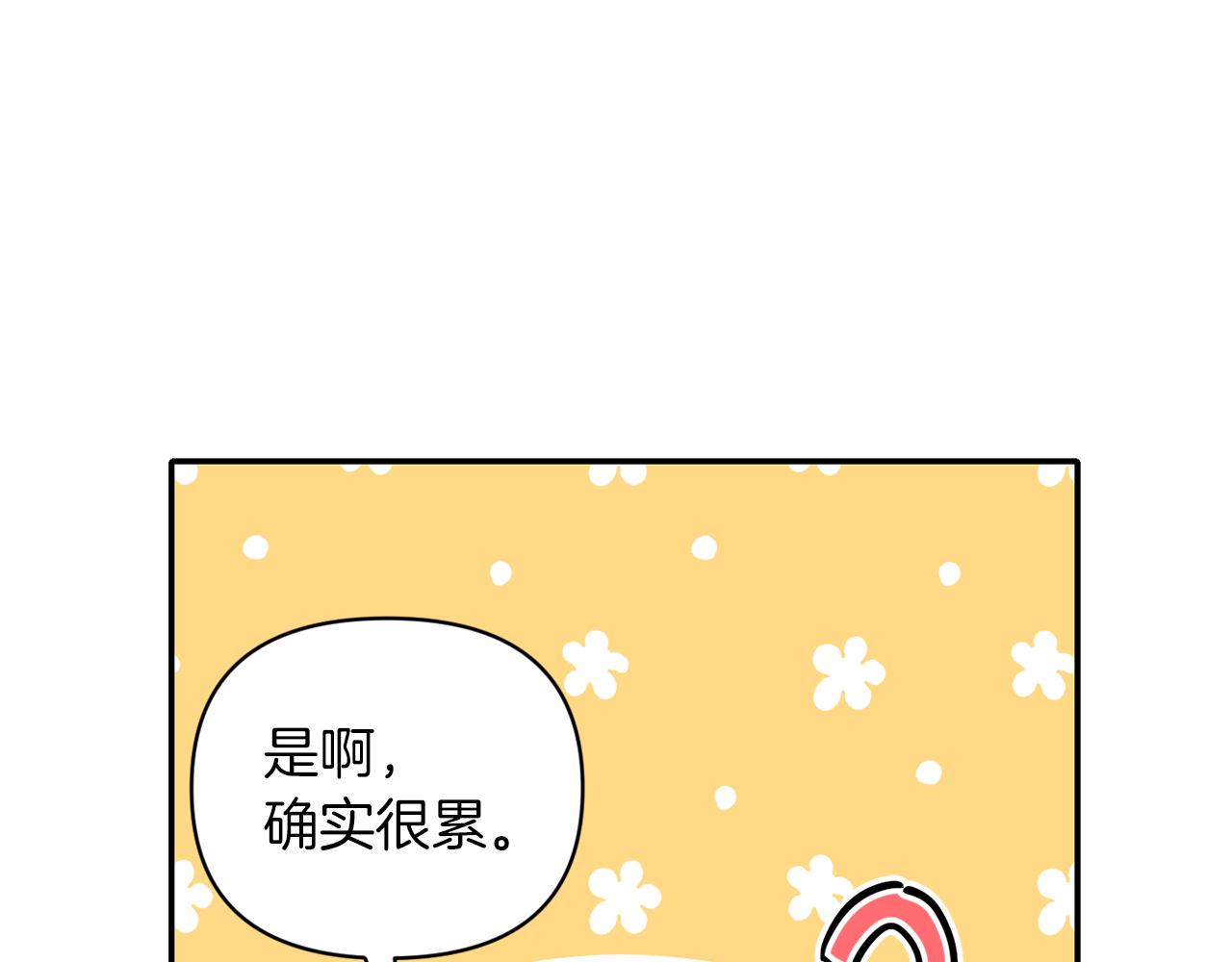 第64话 叫“家”的地方42
