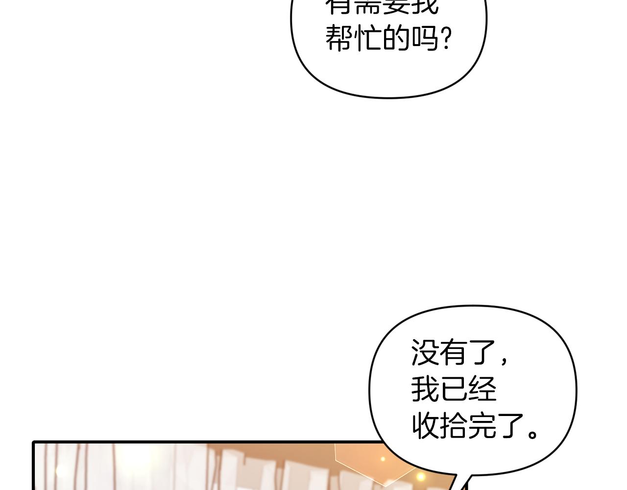 第64话 叫“家”的地方84