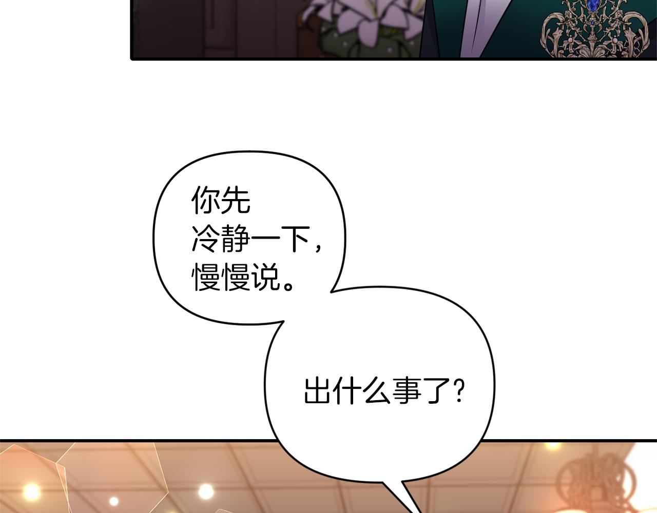 第64话 叫“家”的地方92