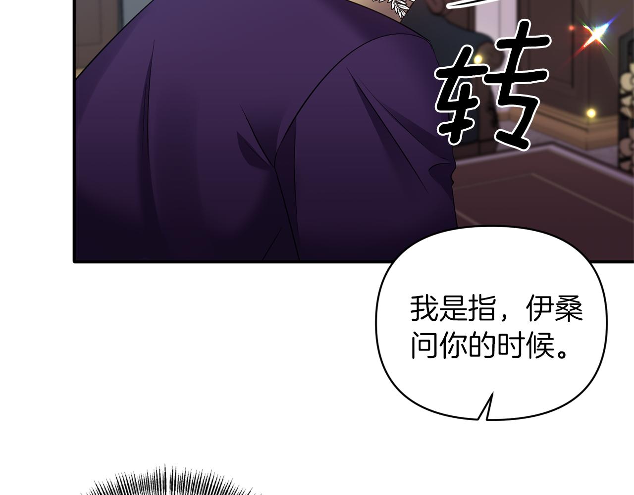 第65话 带给我温暖153