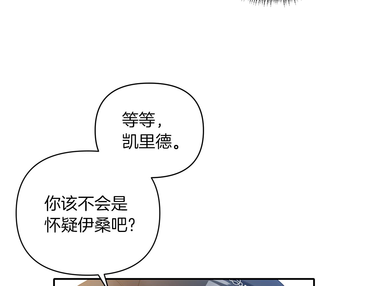 第65话 带给我温暖160