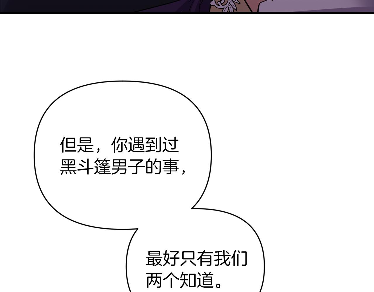 第66话 唯一的爱人10