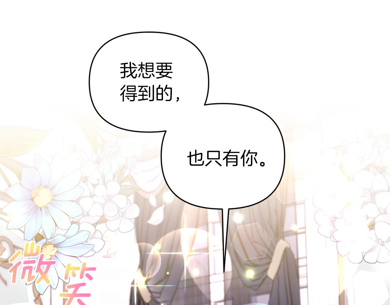 第66话 唯一的爱人112
