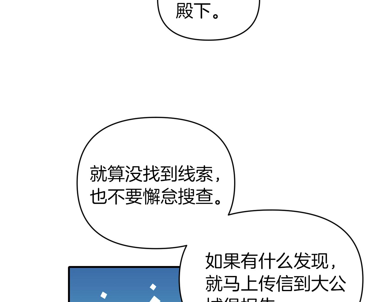 第66话 唯一的爱人131