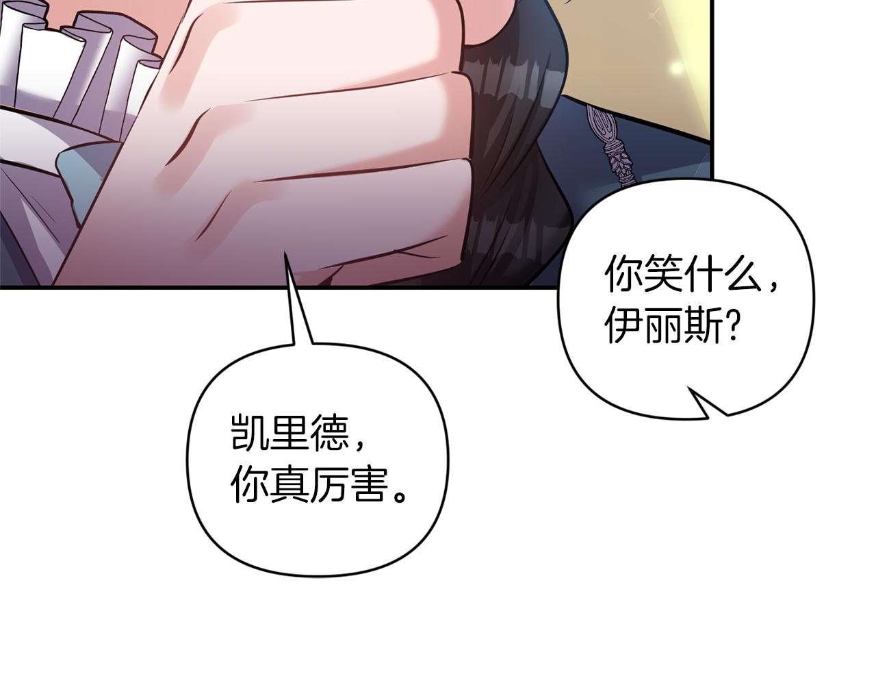 第66话 唯一的爱人146