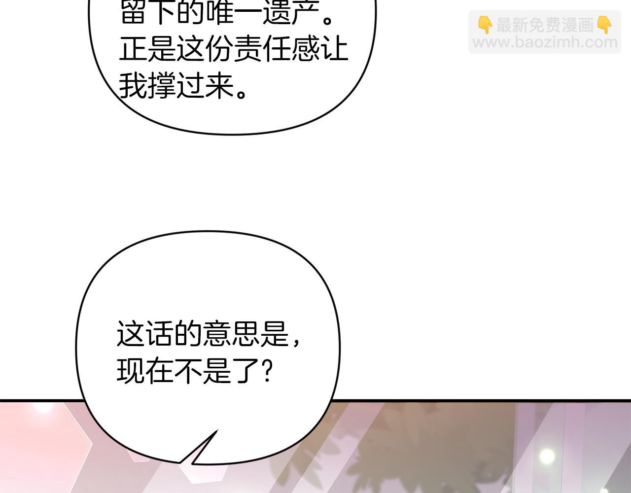 第66话 唯一的爱人154