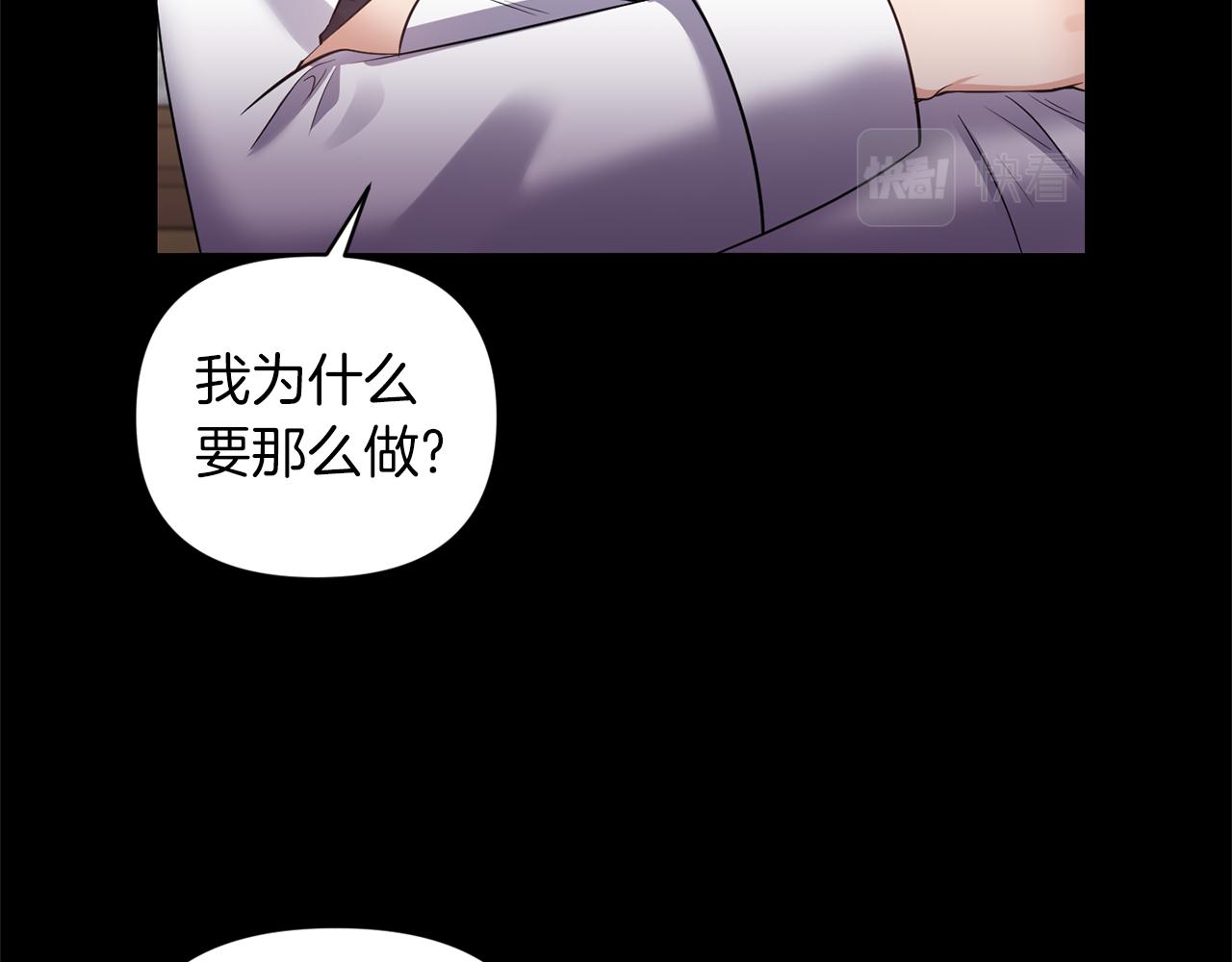 第66话 唯一的爱人78
