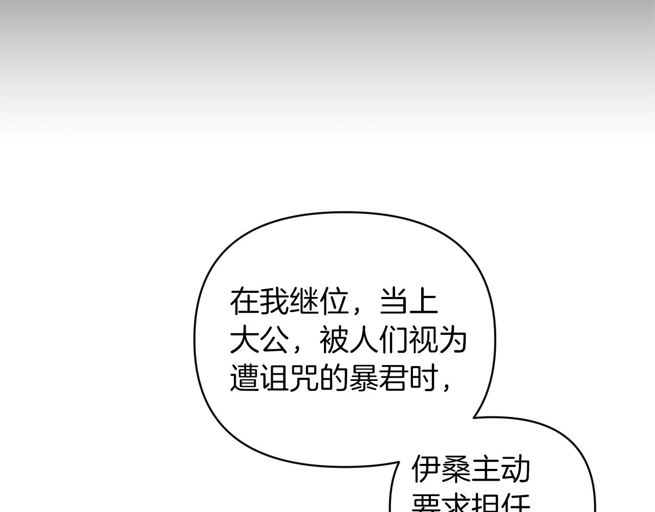 第66话 唯一的爱人85