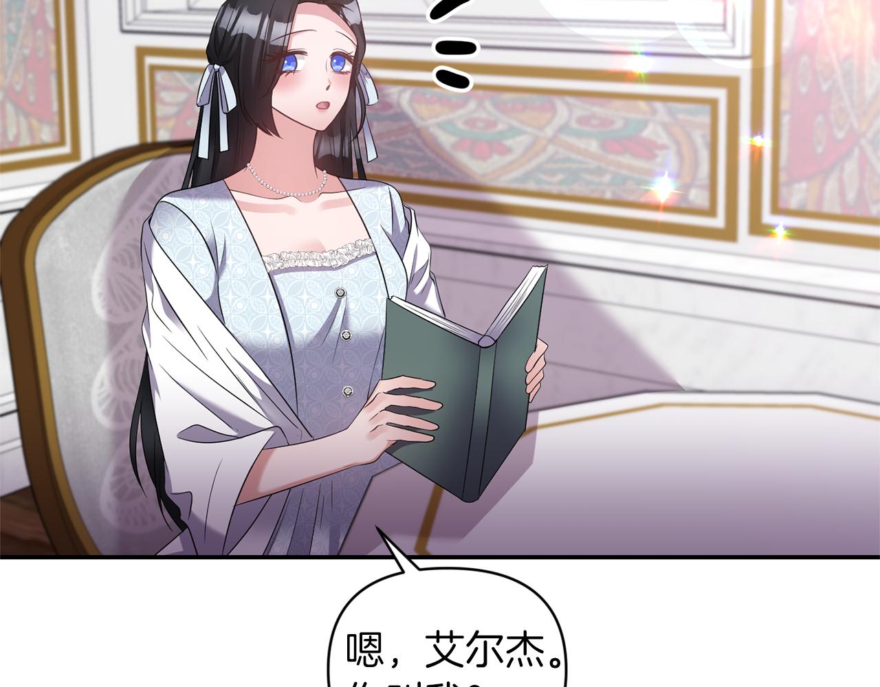 第68话 主动示爱1