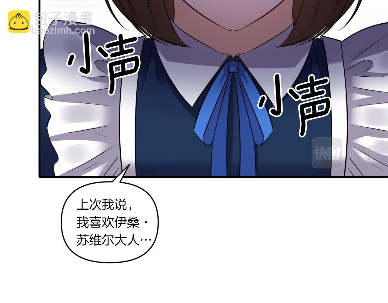 第68话 主动示爱10