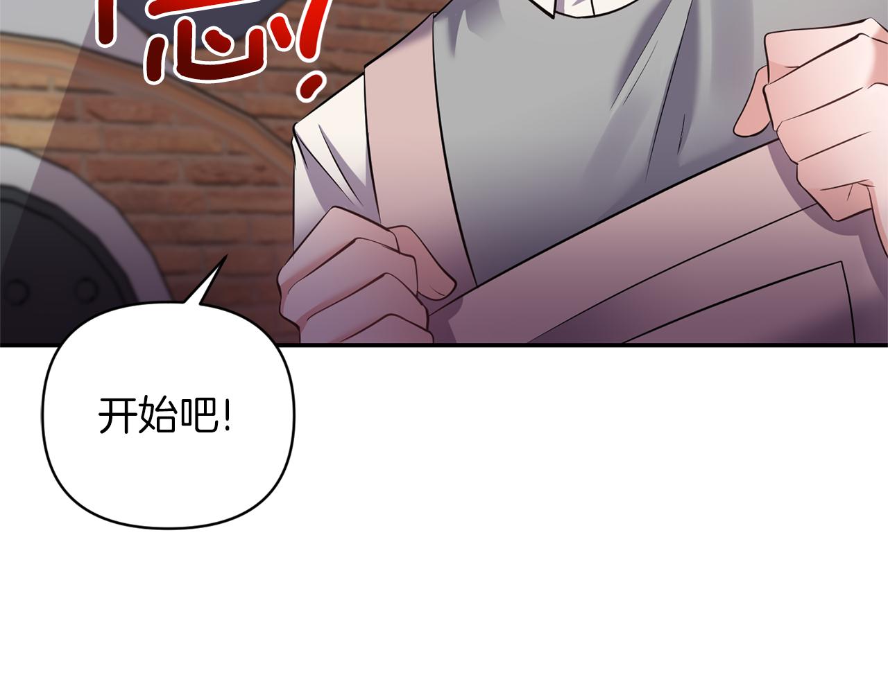 第68话 主动示爱106