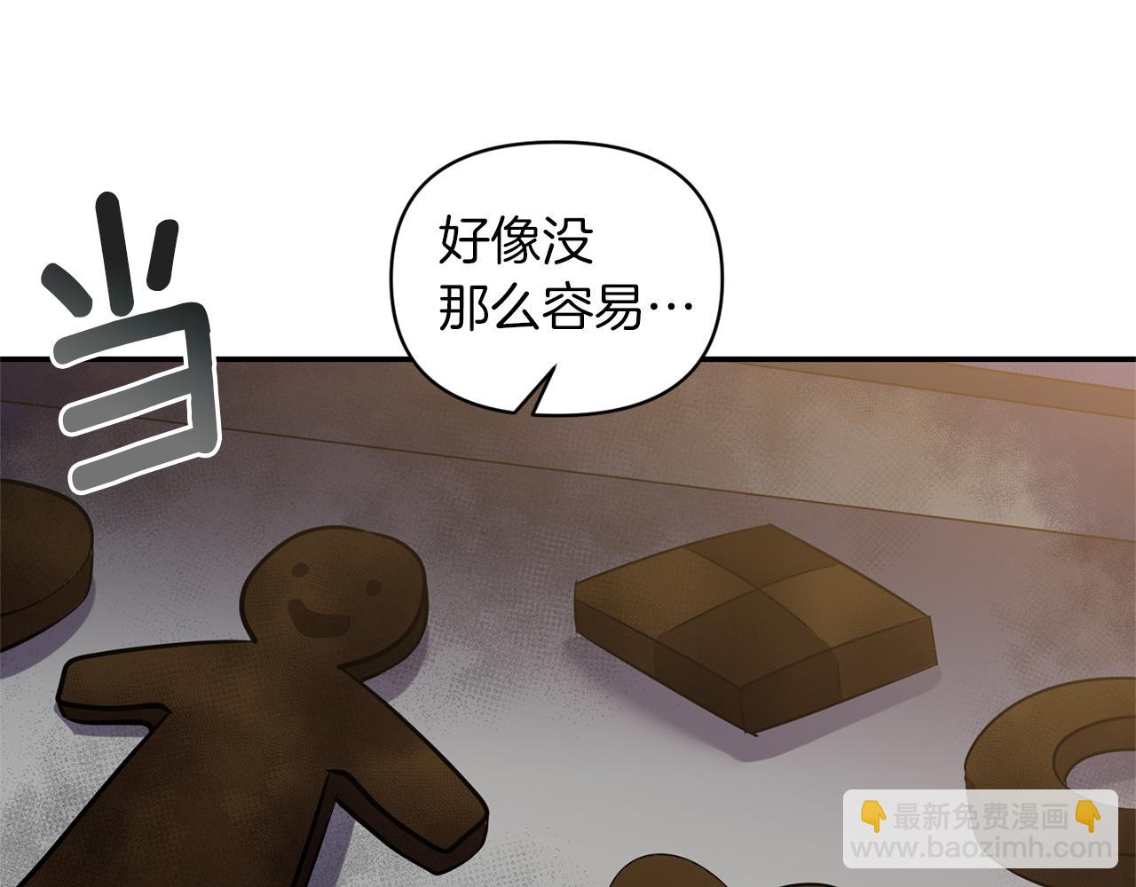 第68话 主动示爱110