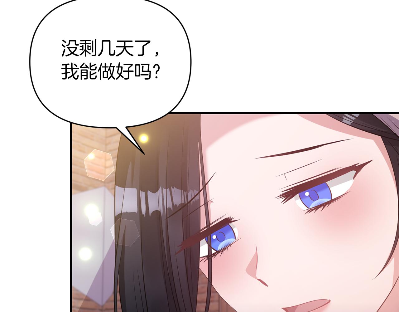 第68话 主动示爱114