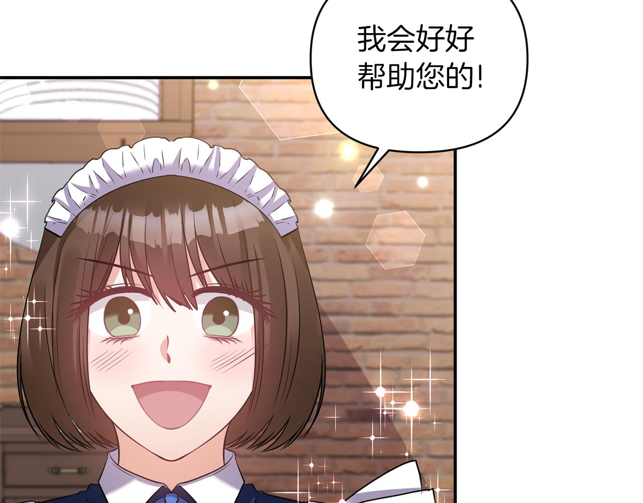 第68话 主动示爱116