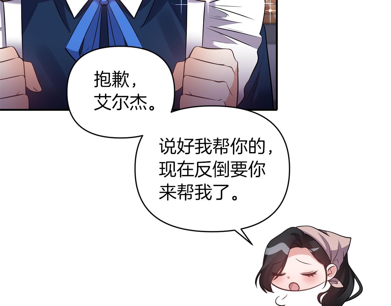 第68话 主动示爱117