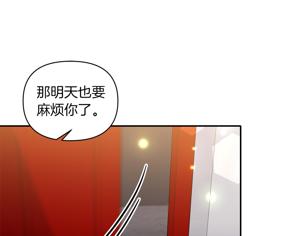 第68话 主动示爱121