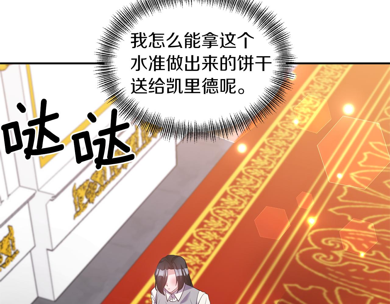 第68话 主动示爱123