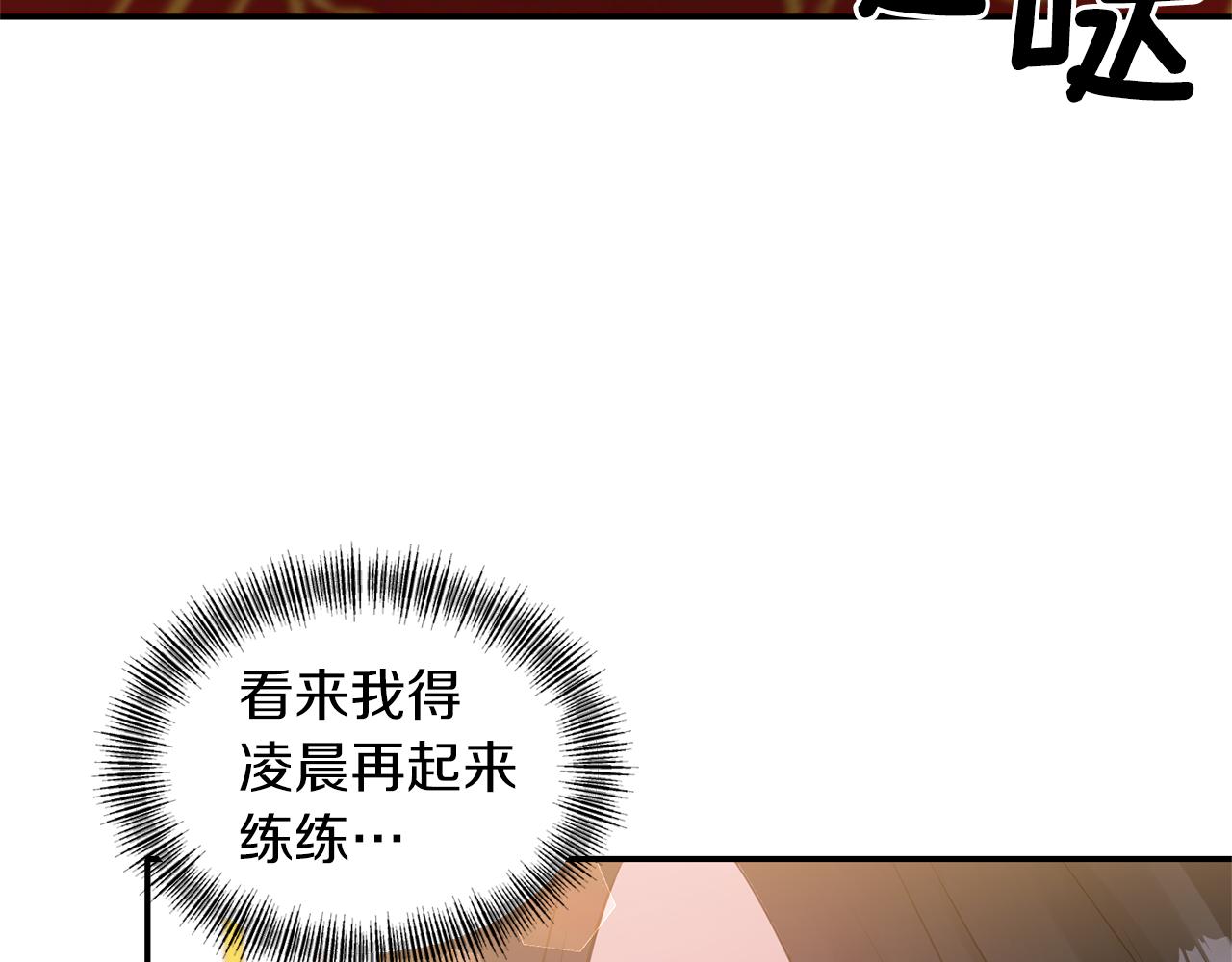 第68话 主动示爱125