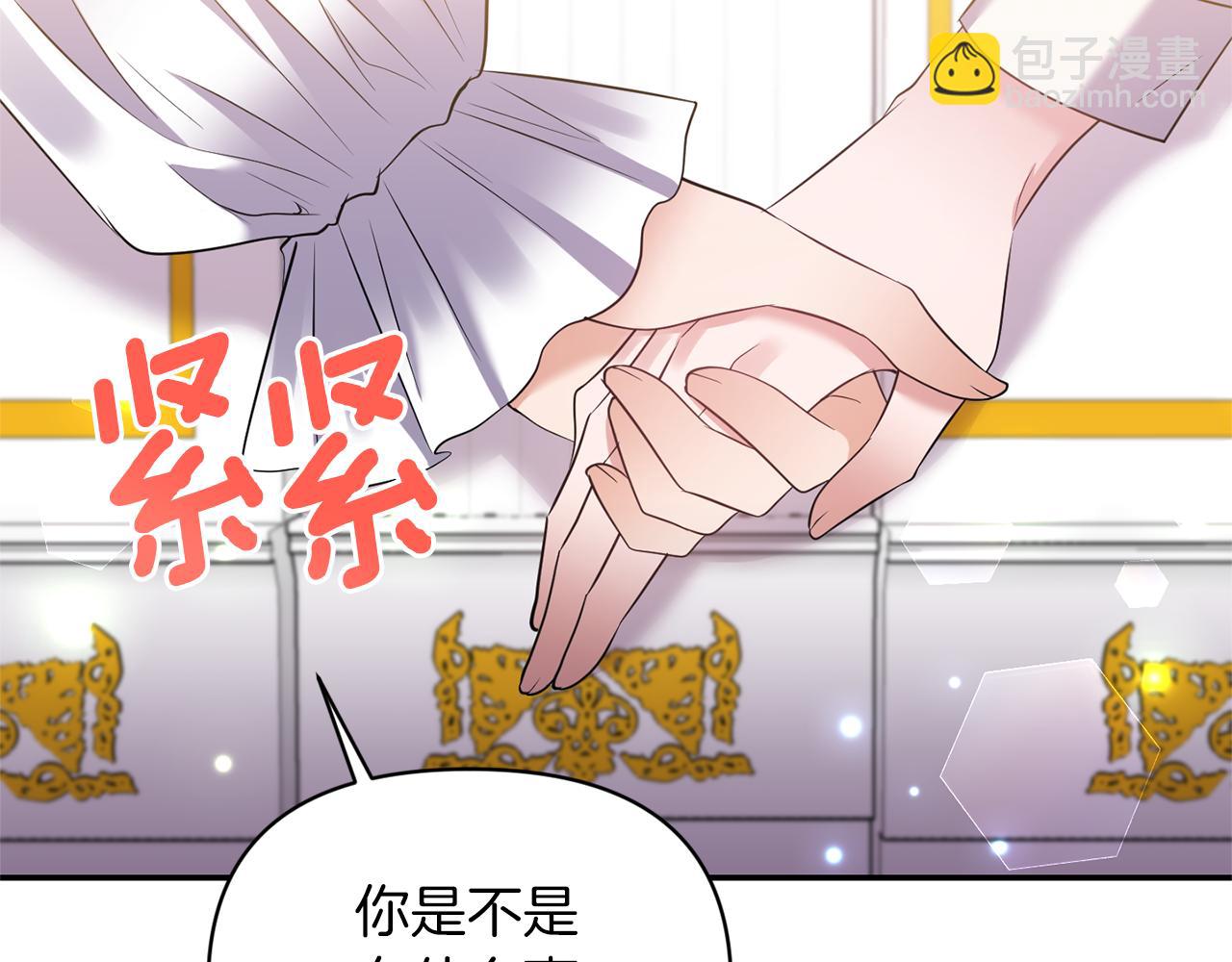 第68话 主动示爱135
