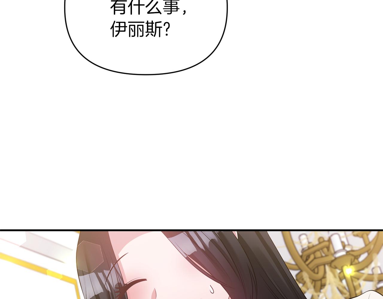 第68话 主动示爱136