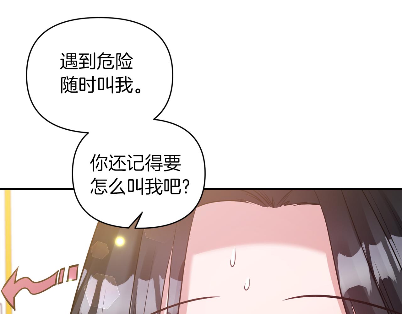 第68话 主动示爱139