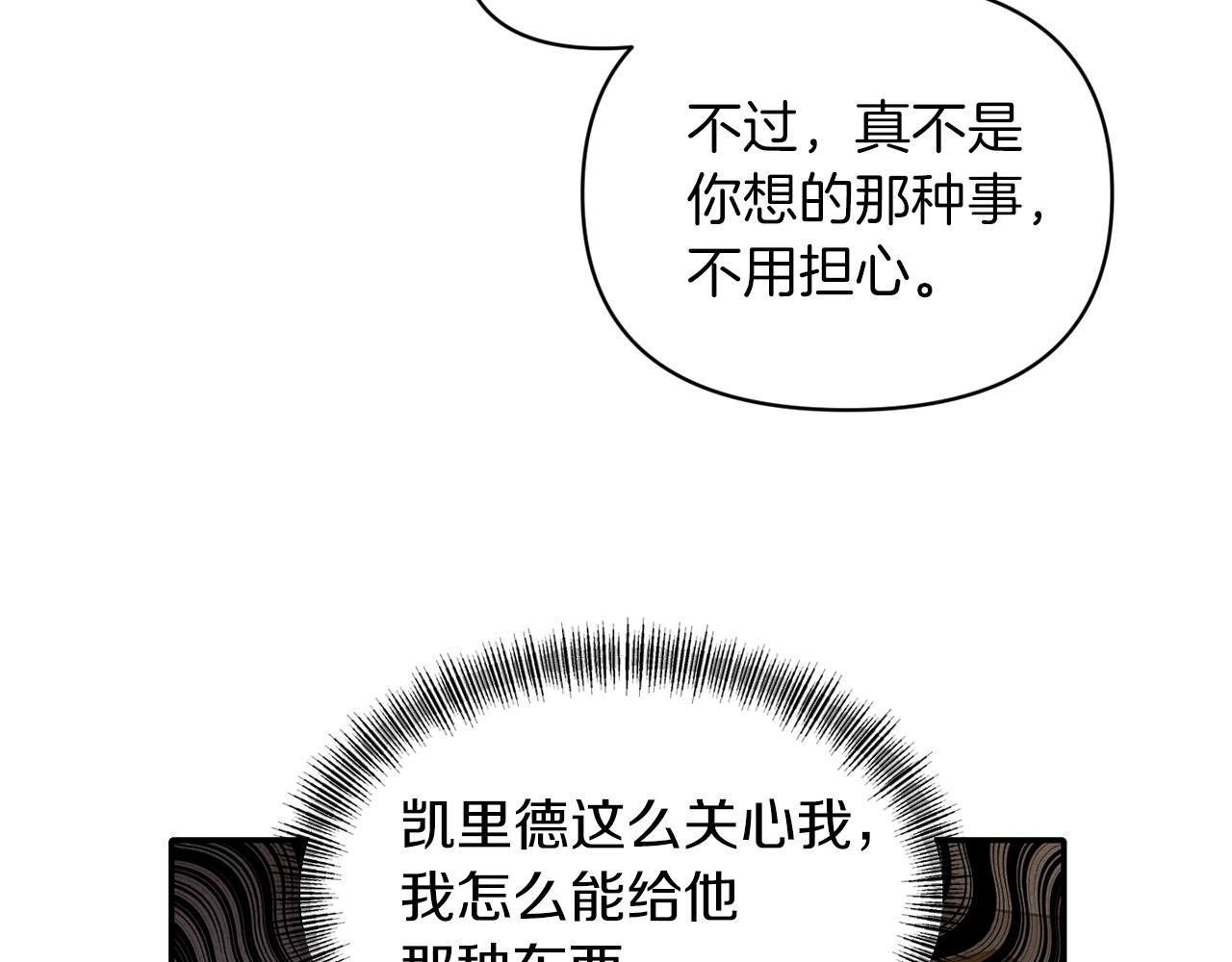 第68话 主动示爱141