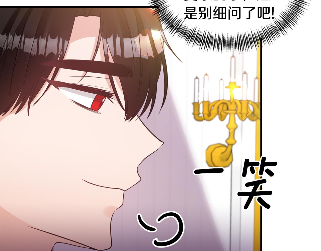 第68话 主动示爱144