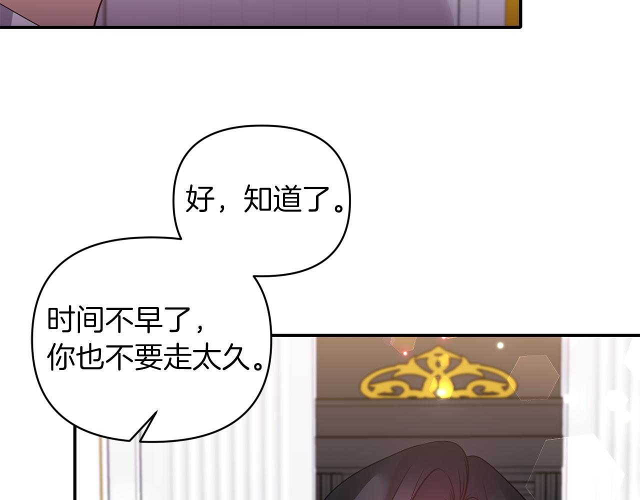 第68话 主动示爱145
