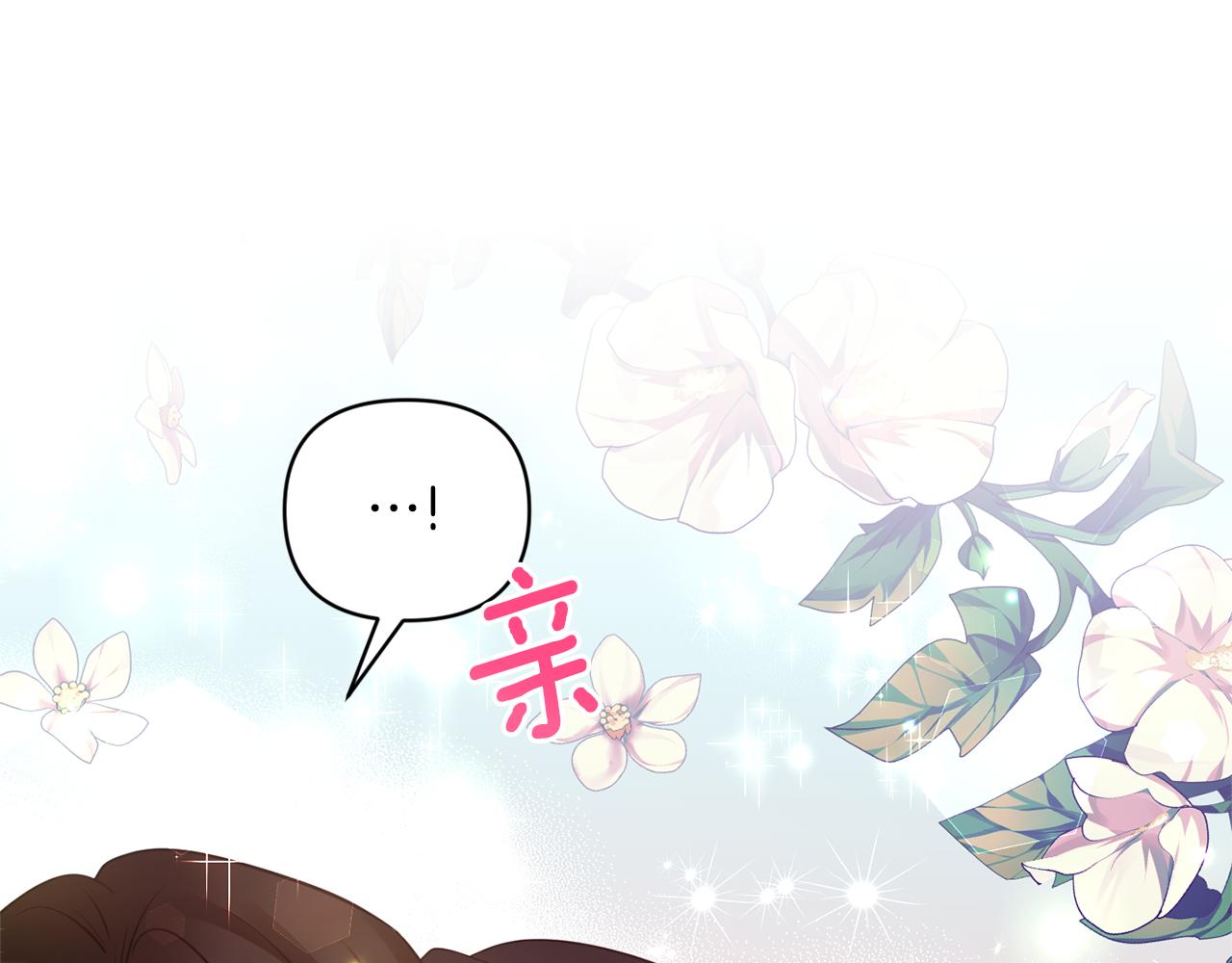 第68话 主动示爱149