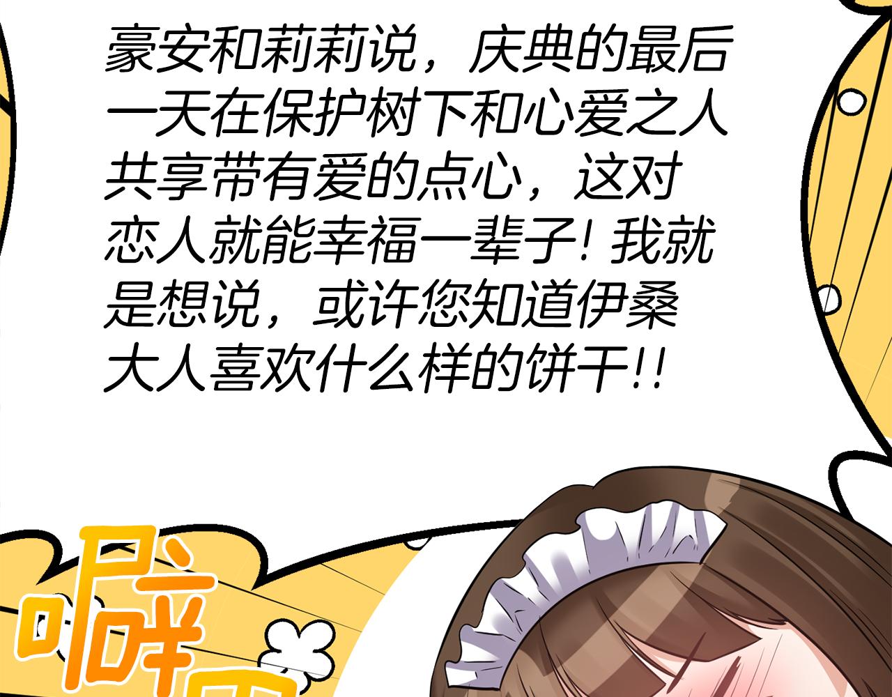 第68话 主动示爱15