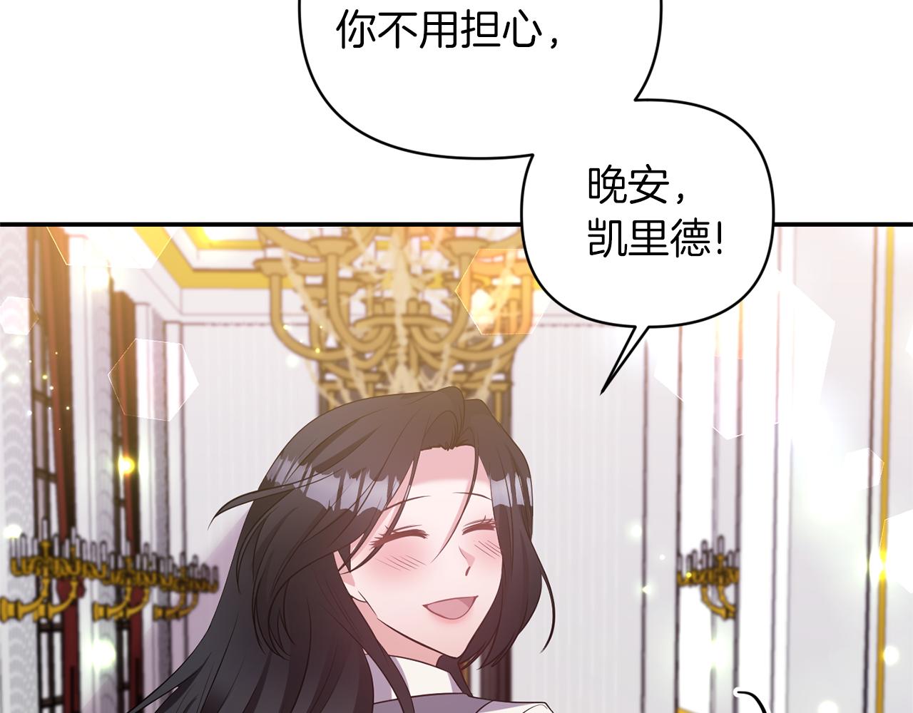 第68话 主动示爱152
