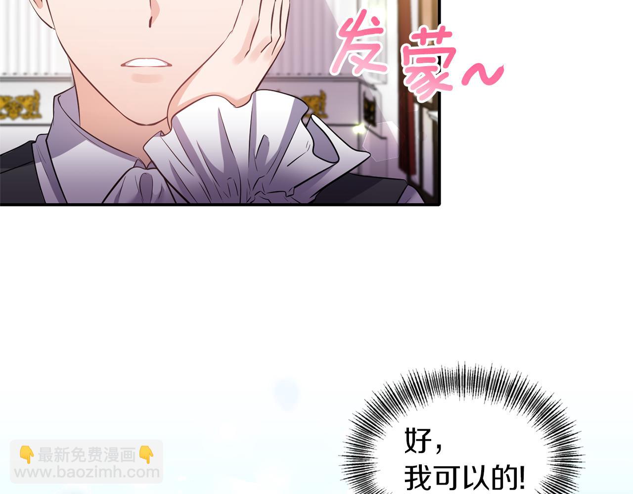 第68话 主动示爱155