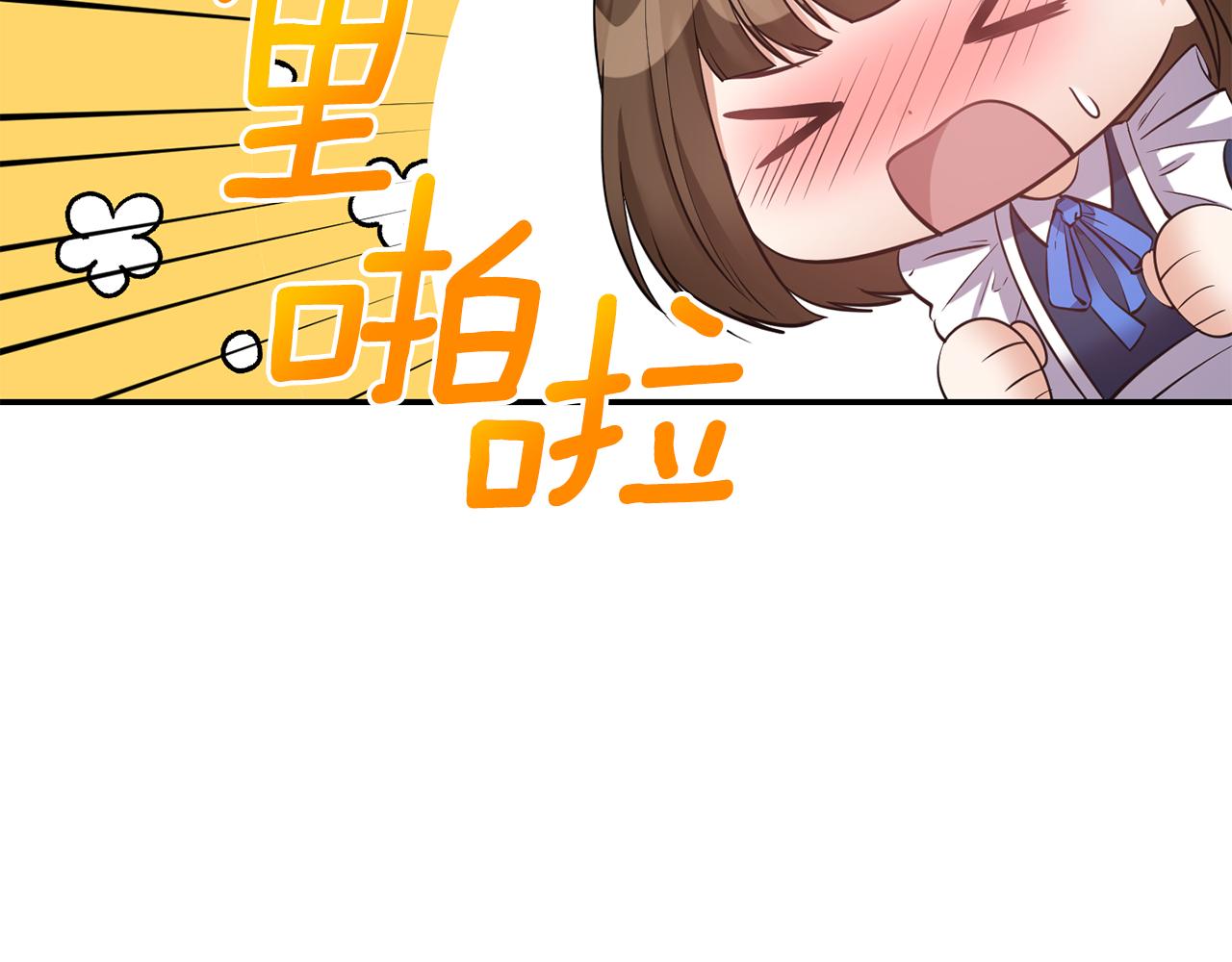 第68话 主动示爱16