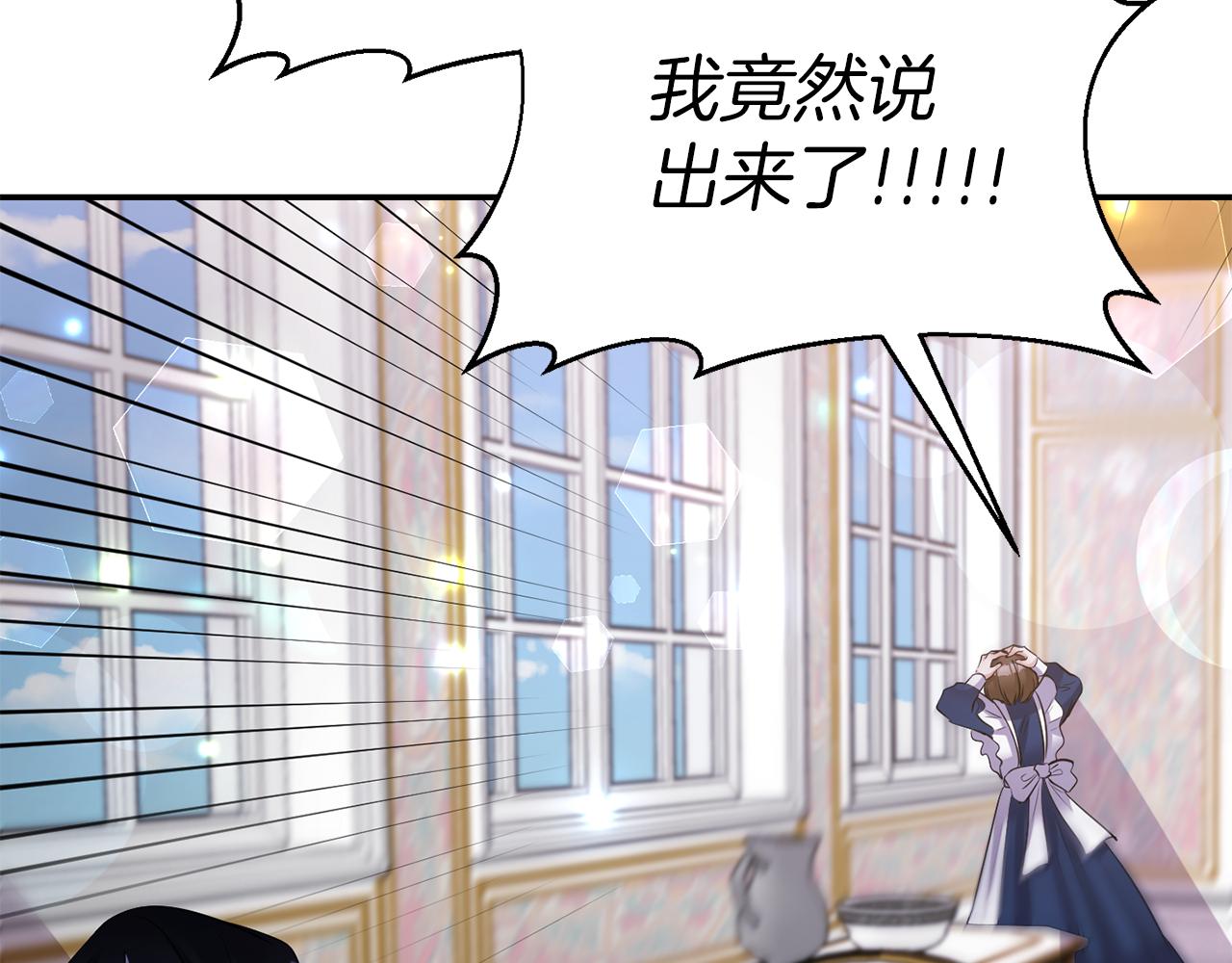 第68话 主动示爱21