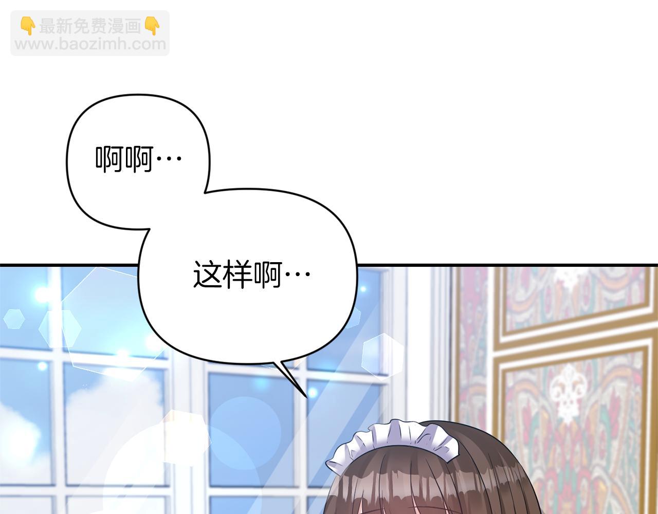第68话 主动示爱32