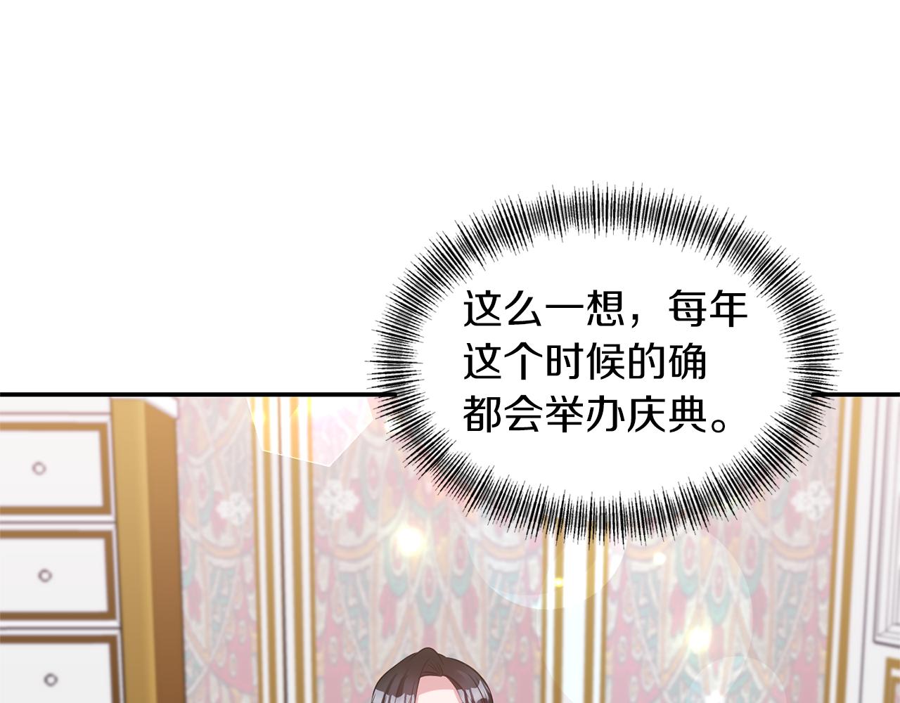 第68话 主动示爱34