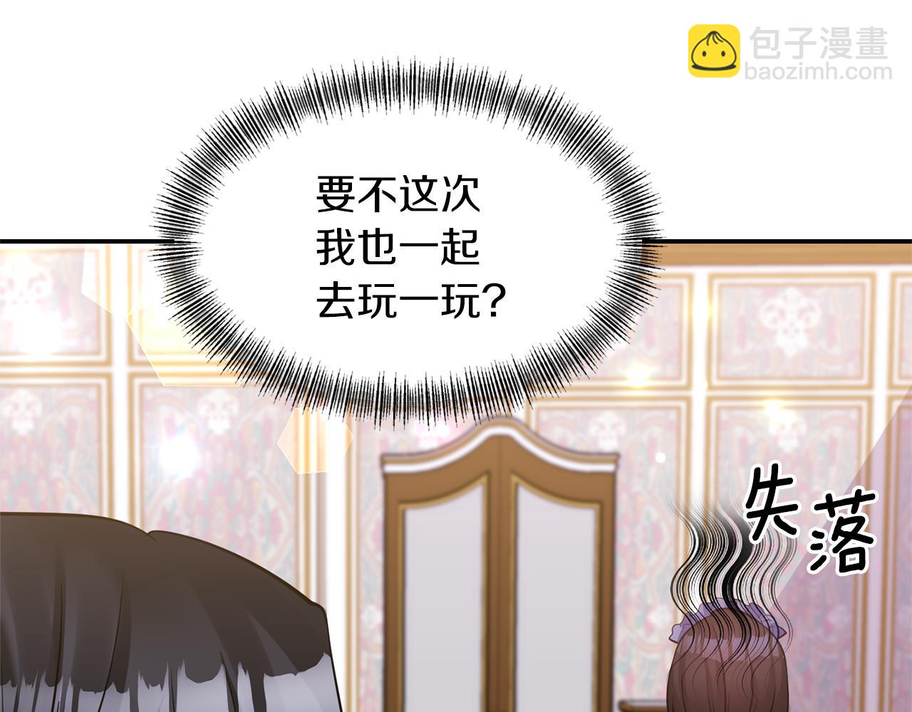 第68话 主动示爱40