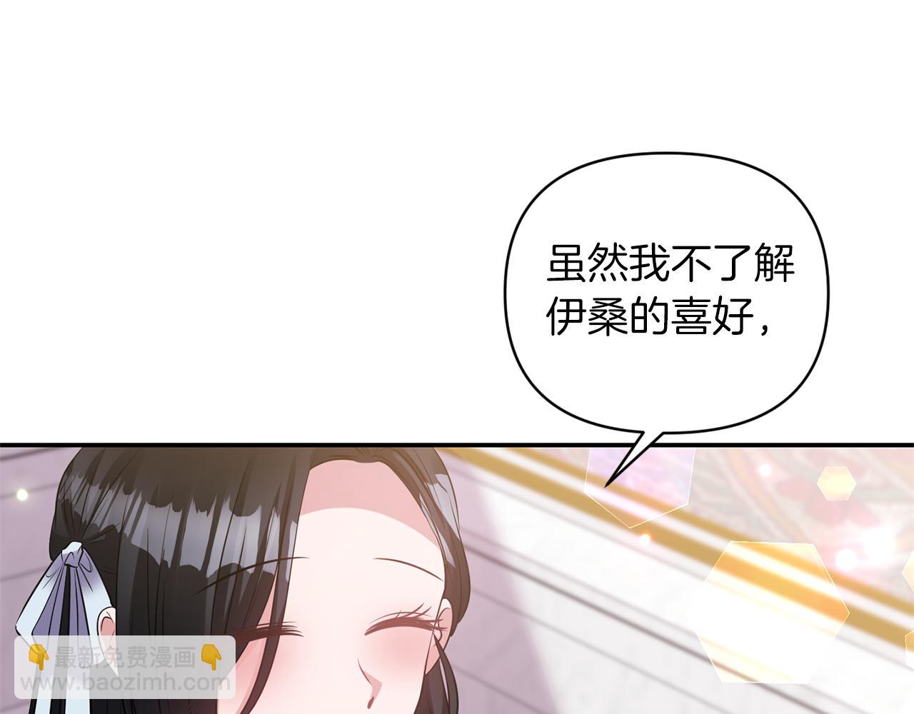 第68话 主动示爱44