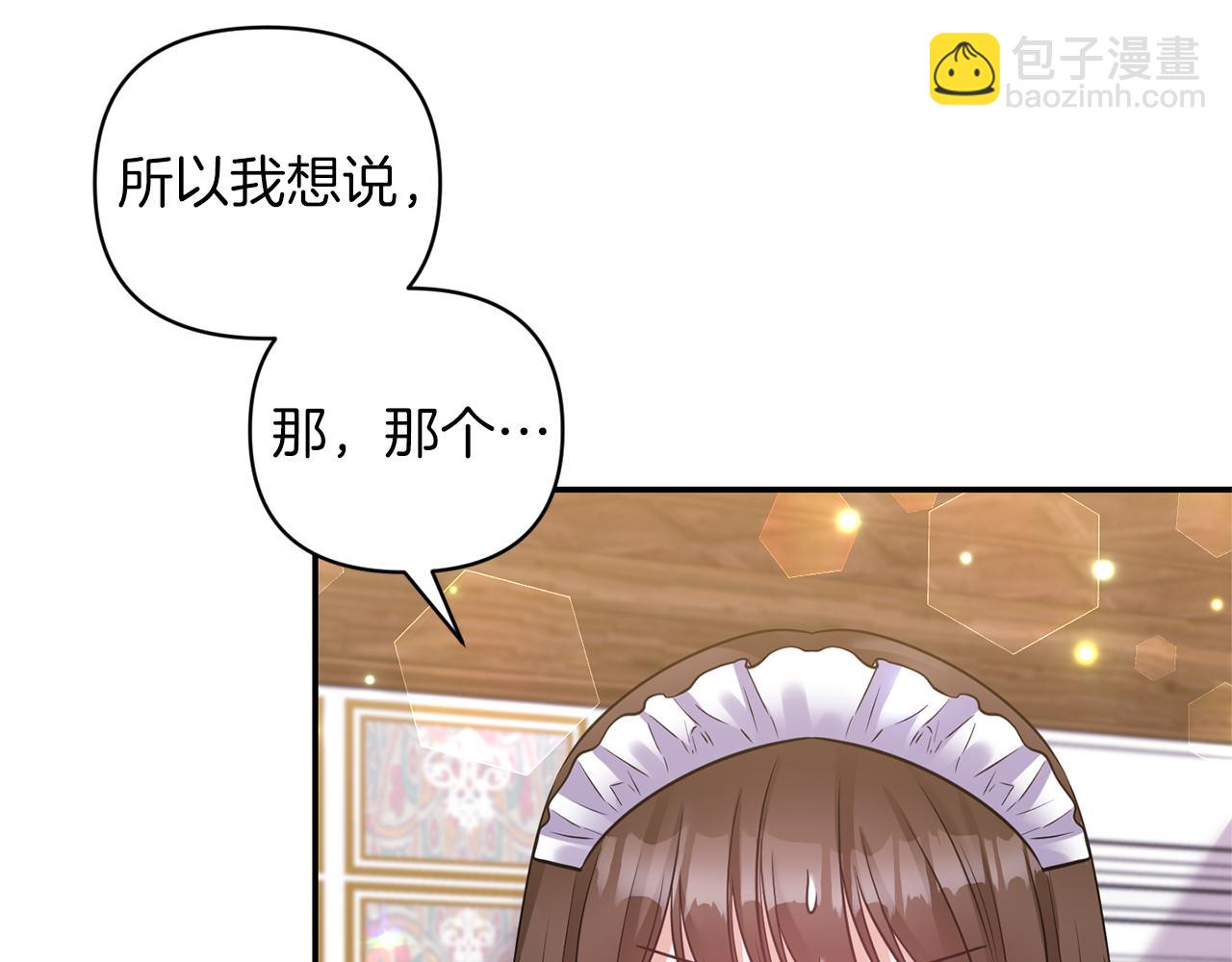 第68话 主动示爱5