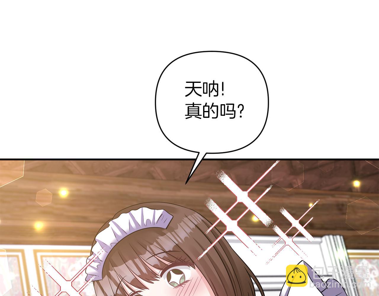 第68话 主动示爱51